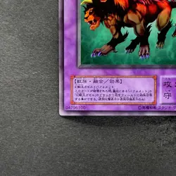 NM Chimera the Flying Mythical Beast G4-B2 Ultra Rare YuGiOh 100 - Image 4
