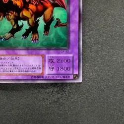 NM Chimera the Flying Mythical Beast G4-B2 Ultra Rare YuGiOh 100 - Image 5