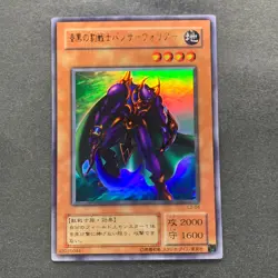 NM Panther Warrior L3-04 Ultra Rare YuGiOh 420 - Image 1