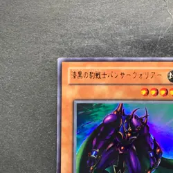 NM Panther Warrior L3-04 Ultra Rare YuGiOh 420 - Image 2