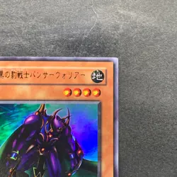 NM Panther Warrior L3-04 Ultra Rare YuGiOh 420 - Image 3