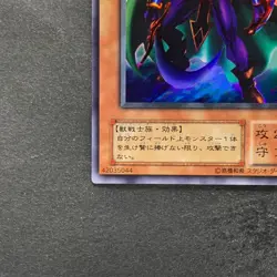 NM Panther Warrior L3-04 Ultra Rare YuGiOh 420 - Image 4