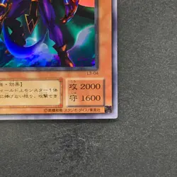 NM Panther Warrior L3-04 Ultra Rare YuGiOh 420 - Image 5