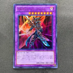 NM Dark Paladin 15AY-JPC41 Ultra Rare YuGiOh 170 - Image 1