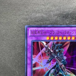 NM Dark Paladin 15AY-JPC41 Ultra Rare YuGiOh 170 - Image 2