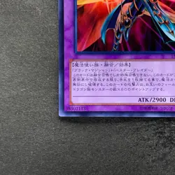 NM Dark Paladin 15AY-JPC41 Ultra Rare YuGiOh 170 - Image 4