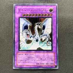 NM Cyber End Dragon CRV-JP036 Ultimate Rare YuGiOh 980 - Image 1