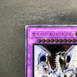 NM Cyber End Dragon CRV-JP036 Ultimate Rare YuGiOh 980 - Image 2