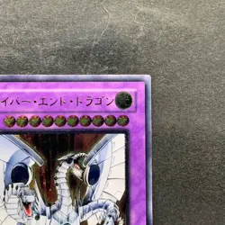 NM Cyber End Dragon CRV-JP036 Ultimate Rare YuGiOh 980 - Image 3