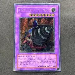 NM Super Vehicroid Jumbo Drill POTD-JP036 Ultimate Rare YuGiOh 480 - Image 1