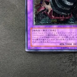NM Super Vehicroid Jumbo Drill POTD-JP036 Ultimate Rare YuGiOh 480 - Image 4