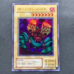 NM Launcher Spider WJ-07 Ultra Rare YuGiOh 330 - Image 1