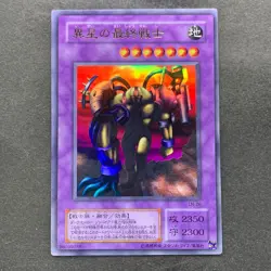 NM The Last Warrior from Another Planet LN-26 Ultra Rare YuGiOh 180 - Image 1