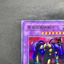 NM The Last Warrior from Another Planet LN-26 Ultra Rare YuGiOh 180 - Image 2