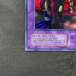 NM The Last Warrior from Another Planet LN-26 Ultra Rare YuGiOh 180 - Image 4