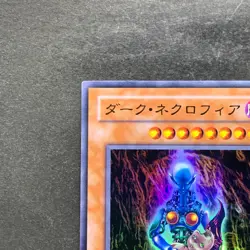 Dark Necrofear LN-14 Ultra Rare YuGiOh 180 - Image 2