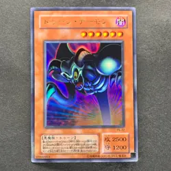 Toon Summoned Skull PS-22 Ultra Rare GD YuGiOh 100 - Image 1