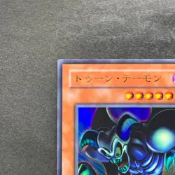 Toon Summoned Skull PS-22 Ultra Rare GD YuGiOh 100 - Image 2