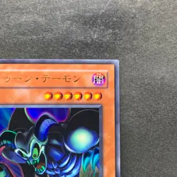 Toon Summoned Skull PS-22 Ultra Rare GD YuGiOh 100 - Image 3