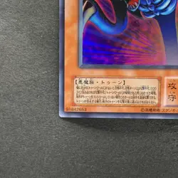 Toon Summoned Skull PS-22 Ultra Rare GD YuGiOh 100 - Image 4