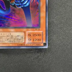 Toon Summoned Skull PS-22 Ultra Rare GD YuGiOh 100 - Image 5