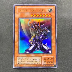 Buster Blader CA-51 Ultra Rare YuGiOh 310 - Image 1
