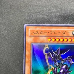 Buster Blader CA-51 Ultra Rare YuGiOh 310 - Image 2
