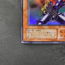 Buster Blader CA-51 Ultra Rare YuGiOh 310 - Image 4