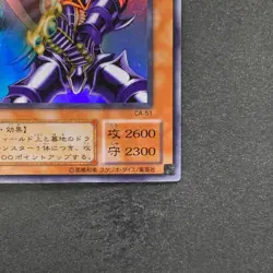 Buster Blader CA-51 Ultra Rare YuGiOh 310 - Image 5