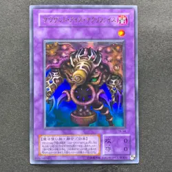 Thousand-Eyes Restrict TB-34 Ultra Rare YuGiOh 266 - Image 1