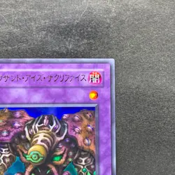 Thousand-Eyes Restrict TB-34 Ultra Rare YuGiOh 266 - Image 3