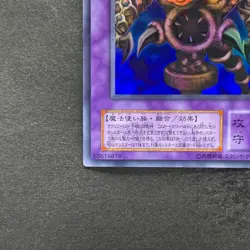 Thousand-Eyes Restrict TB-34 Ultra Rare YuGiOh 266 - Image 4