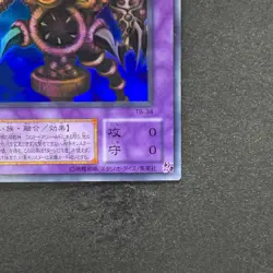 Thousand-Eyes Restrict TB-34 Ultra Rare YuGiOh 266 - Image 5