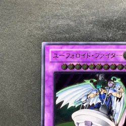 UFOroid Fighter CRV-JP034 Ultimate Rare YuGiOh 380 - Image 2