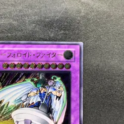 UFOroid Fighter CRV-JP034 Ultimate Rare YuGiOh 380 - Image 3