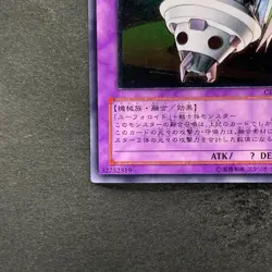 UFOroid Fighter CRV-JP034 Ultimate Rare YuGiOh 380 - Image 4
