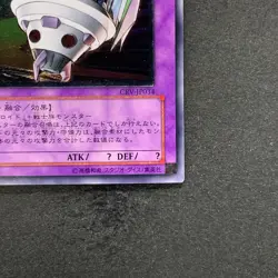 UFOroid Fighter CRV-JP034 Ultimate Rare YuGiOh 380 - Image 5