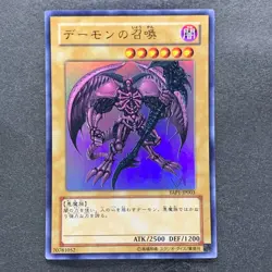 Summoned Skull YAP1-JP003 Ultra Rare YuGiOh 200 - Image 1