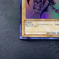 Summoned Skull YAP1-JP003 Ultra Rare YuGiOh 200 - Image 4