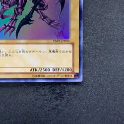 Summoned Skull YAP1-JP003 Ultra Rare YuGiOh 200 - Image 5
