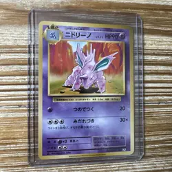 Nidorino 042/087 Japanese 20th Anniversary 1st Edition Pokemon Card NM-Mint - Image 1