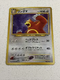 [NM] Ursaring Pokemon Card Japanese No.217 Neo Discovery Vintage Holo - Image 1
