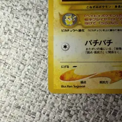 [LP] Pokemon Card Pichu No.172 Holo Rare Old Back Neo Genesis 2000 Japanese - Image 2