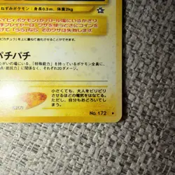 [LP] Pokemon Card Pichu No.172 Holo Rare Old Back Neo Genesis 2000 Japanese - Image 3