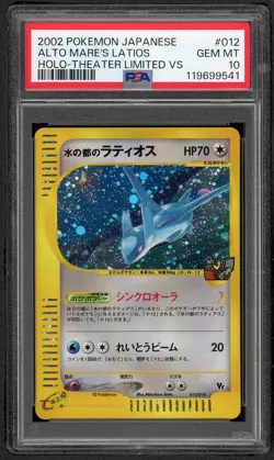 PSA 10 GEM MINT Pokemon Card ALTO MARE'S LATIOS HOLO THEATER Limited #012 2002 - Image 1