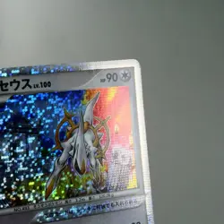 MP) Arceus Lv.100 020/022 2009 Movie Promo Pokemon Card Japanese w445-11 - Image 5