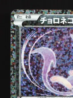 Purrloin 013/020 Shiny Collection LP 1st ED Japanese Pokemon Card TCG - Image 2