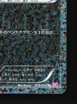 Purrloin 013/020 Shiny Collection LP 1st ED Japanese Pokemon Card TCG - Image 5