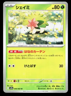 Shaymin 006/063 Hot Air Arena NM Japanese Pokemon Card TCG - Image 1