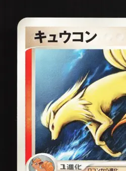 Ninetales 002/015 Fire Quick Pack NM Unlimited Japanese Pokemon Card TCG - Image 2